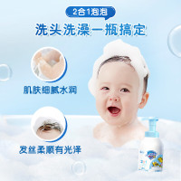 舒肤佳儿童沐浴露洗发沐浴二合一绵密宝宝泡泡柔肤易冲洗婴儿新生儿沐浴露-奶香型340g*2瓶(0岁可用)