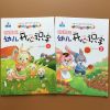 新蒙氏开心识字书幼儿园阅读与识字教材书大中小学前班早教上下册 小班1/2(2本)