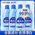 蓝月亮 600g漂白剂*4 含氯漂白