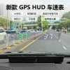车载HUD抬头显示器汽车GPS测速仪速度表货车面包车通用车速投影仪