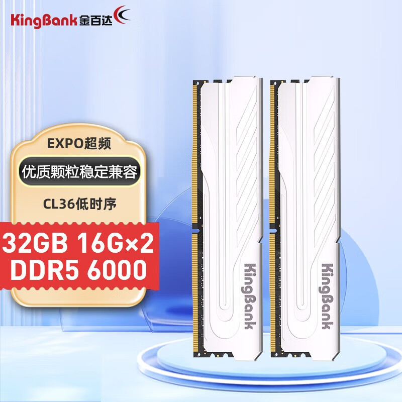 金百达32G (16G*2) DDR5 6000HZ台式机内存条超频XMP散热马甲条 银爵DDR5 6000 32G(16G*2)套条