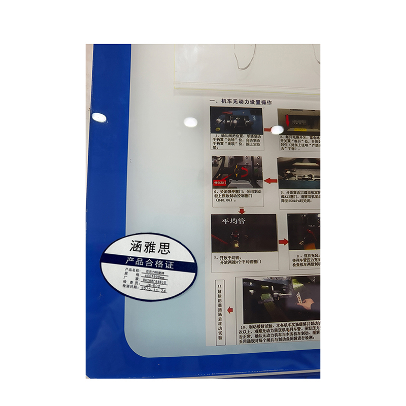 涵雅思 亚克力制度牌 600*900mm 块