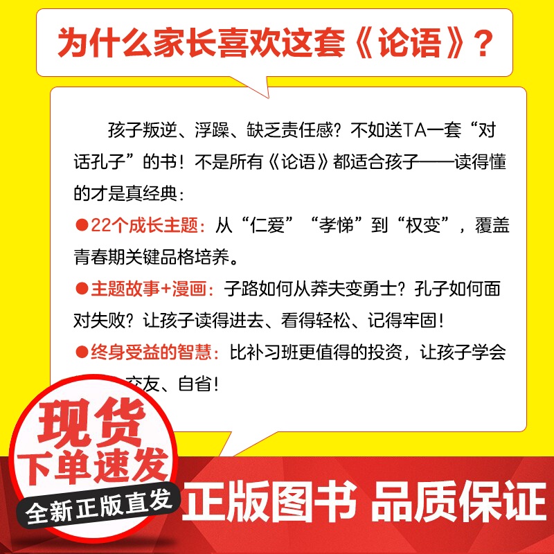 少年读论语中国文化精神全3本 中小学生课外阅读国学经典漫画场景故事30分钟读懂中国人的行为密码主题阅读让孩子领略古文的魅高清大图