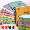 正版 名家名译 世界经典文学名著 原汁原味读原著 普希金诗选诗集 经典文学 青少年名著书籍 课外阅读名著书籍my
