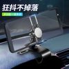 平视导航支架停车牌可选车载手机支架仪表台卡扣式汽车内用品支架 仪表盘支架360度[普通款]