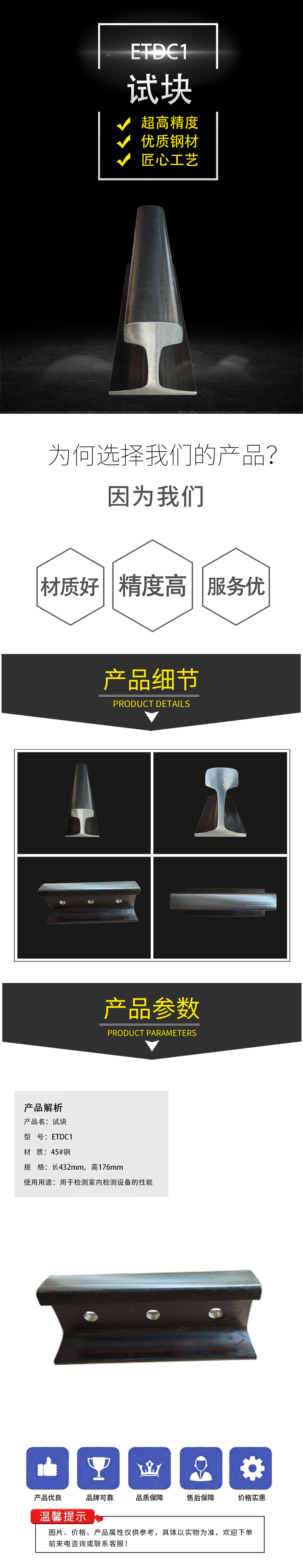 铁科超 试块 ETDC1 块高清大图