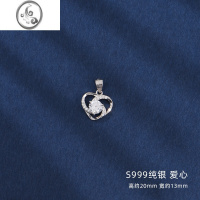 JiMi999银银项链女925银吊坠足银项坠四叶草莫比乌斯环送女友七夕礼项 999银爱心