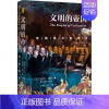 [正版]文明的帝国 帝国观念的演化 (澳)布雷特·鲍登 著 杜富祥,季澄,王程 译 世界文化社科 书店图书籍 社会科学文
