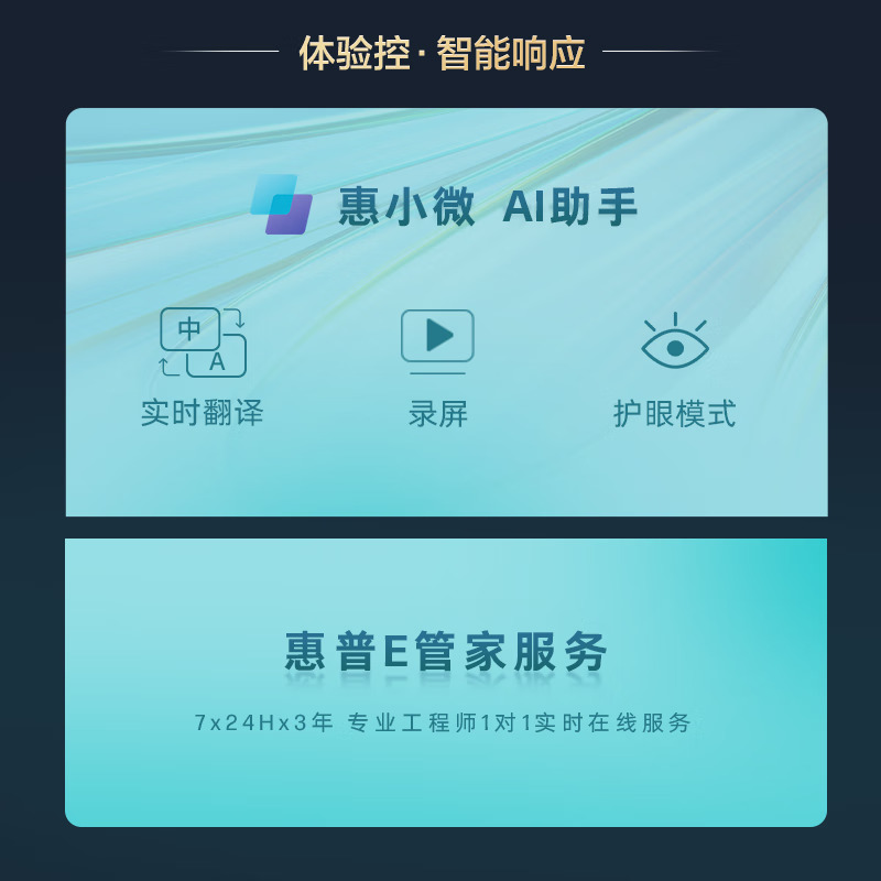 惠普HP 星BookPro16 商务笔记本电脑Ultra 7-155H/32G/1T/RTX4050/2.5K IPS/120Hz/银[16-ab1043TX](TPN-W161)高清大图