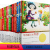 [正版]国际大奖小说系列升级版全套15册一百条裙子苹果树上的外婆风之王二至五年级小学生课外阅读书籍新蕾出版社国际大奖儿