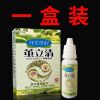 [1瓶装]体验茧立清1瓶15lm 去脚死皮老茧脚底去除手上硬皮老茧脚茧软化剂脚趾头关节茧子神器