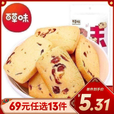 百草味 甜饼干 蔓越莓曲奇（抹茶味）100g网红美食手工饼干点心办公室零食
