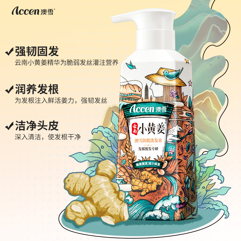 澳雪(ACENE)小黄姜防脱发育发洗发水 强韧固发300ml1瓶
