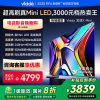 海信电视 85英寸 一级能效 240Hz高刷 Mini LED游戏液晶平板85V1N-X