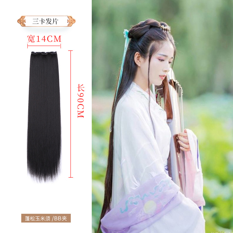 采药师caiyaoshi古装假发升级款玉米须不打结长发片拍摄汉服发型发排
