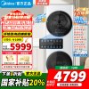 美的(Midea)清风明月[升级款]洗烘套装 10KG滚筒洗衣机全自动+热泵烘干机升级蓝鲸内桶MGH20VE5PRO