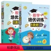 小学奥数创新思维训练:一年级A版+B版 小学通用 [正版]2022新版 小学奥数1一年级A版B版上册下册举一反三小学生数