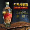 [12瓶装老酒白酒库存酒]1997年53度酒陈年纯粮食酒收藏特价清仓售完即止