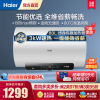 海尔(Haier)80升家用电热水器3KW速热 新一级能效 一键增容 全管路杀菌 WIFI智控EC8001-JM1U1