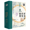 音像好奇心改变世界:月光社与英国工业(英)詹妮·厄格洛