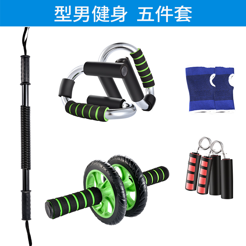 健身器材多功能训练男士锻炼胸肌臂力棒拉力器扩胸器臂力器健腹轮|型男直板健身五件套 50公斤