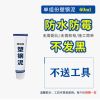 [60ml塑钢泥]无工具-老客户补单 水槽美缝剂密封胶厨卫防水胶防霉封边塑钢泥马桶底座填缝剂玻璃胶