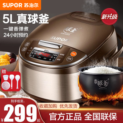 苏泊尔(SUPOR) 豪华智能电饭煲 SF50FC733