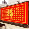 封后(FENGHOU)百福图十字绣百寿图中国风百福寿福字2019新款客厅大幅简约现 亮丽丝线免图纸精准印花99*67CM