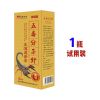 五毒颈椎贴膝关节积液滑膜炎坐骨神经疼痛腰间盘突出类风湿关节炎 五毒分子针(1盒)试用装