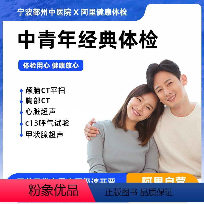 女已婚-职场精英-多项CT检查(周末可约)(当天可约) [正版]职场精英-多项CT检查(周末可约)(当天可约)