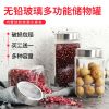 玻璃密封罐带盖家用五谷杂粮储物罐柠檬食品储存罐奶粉瓶泡菜坛子