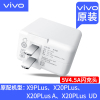 vivo充电器原装手机快充头x21x23x27闪充X30|vivo原装[5V/4.5A充电头]盒装正品