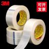 正品10mm宽*55米长 撕下无痕 高粘捆绑透明条纹胶 窗户玻璃防台风耐高温单面纤维胶带