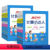 数学人教版 三年级上 [正版]2022阳光同学计算小达人一年级二年级三年级四五年级六年级上册人教版数学计算题强化训练练习