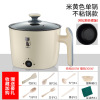 学生锅迷你多功能煮饭锅纳丽雅(Naliya)小功率小火锅煮面宿舍小电锅 不粘内胆单层(卡其)-B款