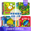 [正版]全套10册猜猜我是谁奇妙洞洞书0-3岁撕不烂的妙趣洞洞书翻翻书 宝宝认知卡片 婴幼儿早教绘本一两三岁2岁宝宝游戏