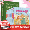 顽皮小伊[套装全8册]伊妮德布莱顿 英国童书 我绝对绝对不上学 学校好像还不赖 儿童文学吉林美术