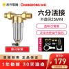 长虹(CHANGHONG)全屋净水器自来水前置过滤器家用大流量中央冲洗净水机(六分活接)
