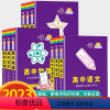 全能9本[全套] 高中通用 [正版]2023新版高中蓝精灵口袋书数学语文基础知识手册物理化学公式定律大全高考英语生物政治