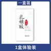 [告别粗毛孔]让毛孔像吐沙一样排出脏东西清洁面部精华液乳糖酸 [体验装]1盒