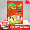 森林学校里的趣味数学 古保祥著 初中高中必刷题 搭配学霸笔记教材帮五年中考三年模拟一本涂书衡水中学状元笔记中考满分作文