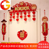 结婚用品婚房装饰拉花布置创意浪漫新房喜字楣帘结婚对联套装