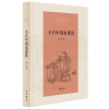 [正版图书]不只中国木建筑(精)