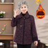 年加绒保暖老年女装时尚仿谁貂绒奶奶外套加厚冬季衣服60岁女