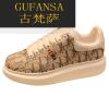 GUFANSA法国奢侈品牌 欧洲上流名士高端品牌欧洲站轻奢季麦昆小白鞋男春季内增高松糕鞋男士休闲潮鞋个性印花