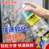 玻璃胶除胶剂发泡胶清除瓷砖防水胶免钉胶去除神器万能强力清洗剂 玻璃胶清除剂1瓶(送工具)