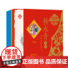 [出版社自营]中国故事绘杨永青系列全24册中英双语故事绘本中国传统故事画大师绘画绘本3-12岁杨永清绘画集选绘本任选
