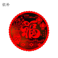 依朴 福字 春节福字新年装饰过年装饰品40# 直径34cm(20张装)