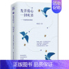 [正版] 林清玄散文精选 发菩提心一切欢喜/林清玄经典散文/中国现当代随笔文学