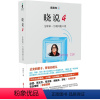 [正版]晓说4:互联网脱口秀 高晓松的书评说历史知识类评人物脱口秀文学作品正史的里子野史的范儿书籍鱼羊野史矮大紧指北